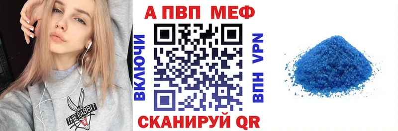 APVP кристаллы Вязники