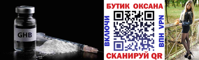 БУТИРАТ 99%  дарнет шоп  это наркотические препараты  Вязники 
