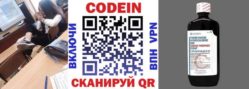 магазин продажи   Вязники  Codein напиток Lean (лин) 